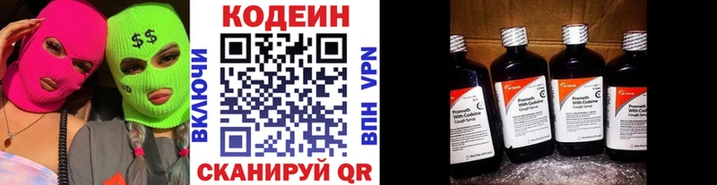 Кодеиновый сироп Lean напиток Lean (лин)  Рошаль 