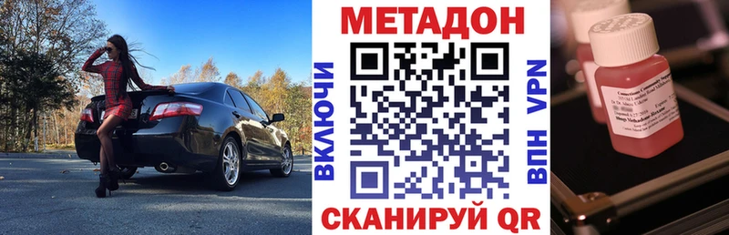 Метадон кристалл сайты даркнета состав Рошаль